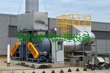 有機廢氣處理設備風量計算原理、方法及公式